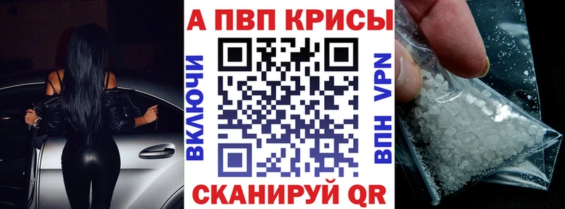 A PVP Crystall  Арзамас 