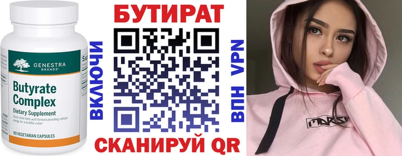 блэк спрут ссылка  дарнет шоп  Арзамас  БУТИРАТ бутик 