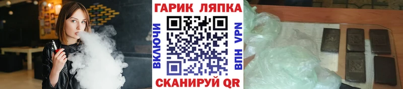 МЕГА рабочий сайт  Арзамас  Гашиш VHQ  как найти  