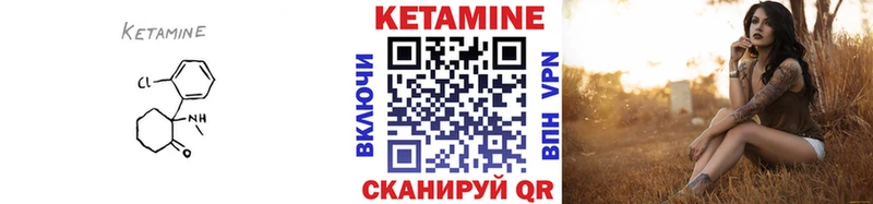 Кетамин ketamine  Арзамас 