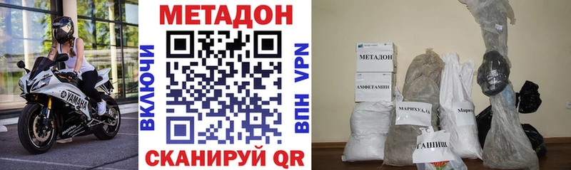 МЕТАДОН кристалл  где найти наркотики  Арзамас 